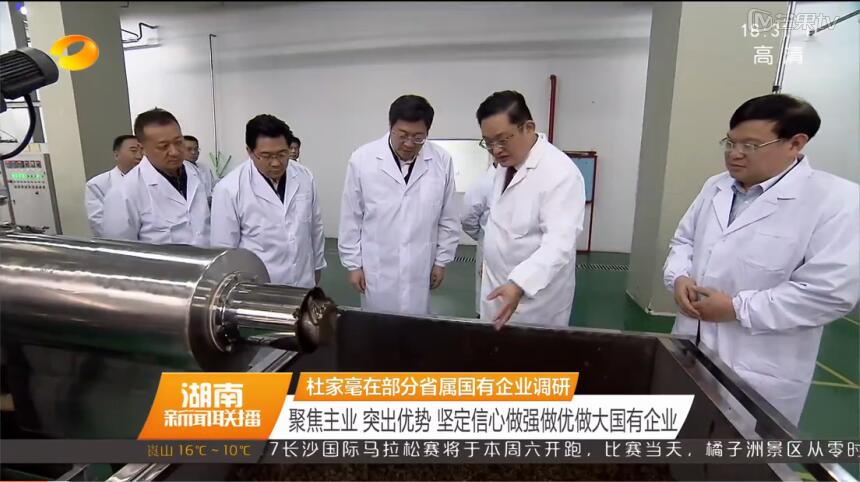 省委書記、省人大常委會(huì)主任杜家毫重點(diǎn)調(diào)研我司